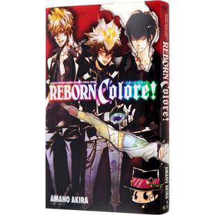 现货【深图日文】家庭教師ヒットマンREBORN! 公式ビジュアルブック REBORN Colore!  家庭教师REBORN 公式设定集  天野明 集英社