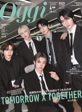 【日本杂志】Oggi(オッジ) 2026年5/4/3月预售 26年2月 2024年10/7/3/2月号现货 女性服装时尚流行杂志 日本原装进口 正版书