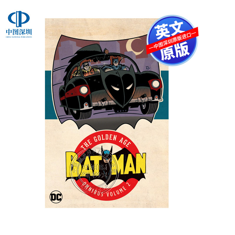 英文原版 DC系列 蝙蝠侠:黄金时代第二卷 2025年版 Batman: The Golden Age Omnibus Vol. 2 进口英文正版书籍