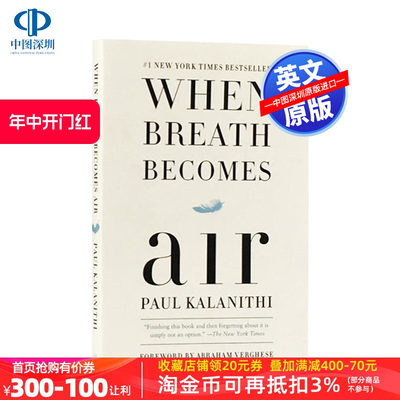 英文原版 当呼吸化为空气 When Breath Becomes Air 全英文版小说 当呼吸成为空气英语书籍 一位患癌大夫的离世过程全记录 正版