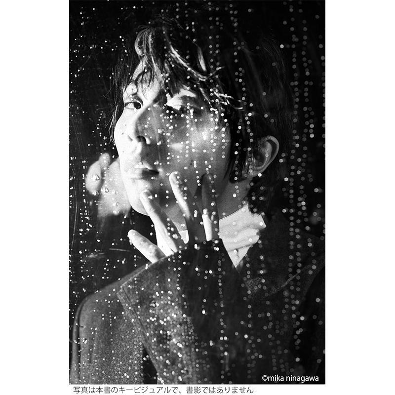 『羽生結弦写真集Shin』