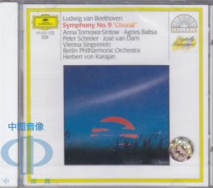 第九交响曲 贝多芬 古典CD 卡拉扬 环球 4158322 中图音像