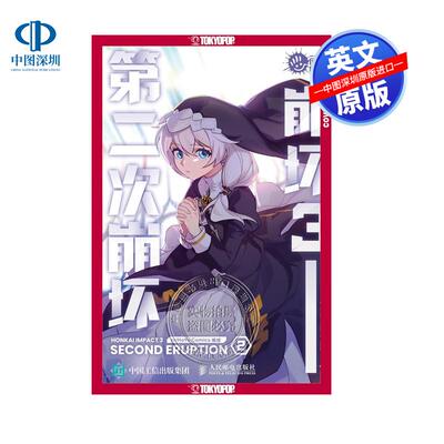 预售英文原版  Honkai Impact 3rd: Second Eruption  Volume 2 崩坏3 第2卷 MIHOYO COMICS 漫画 平装 美版