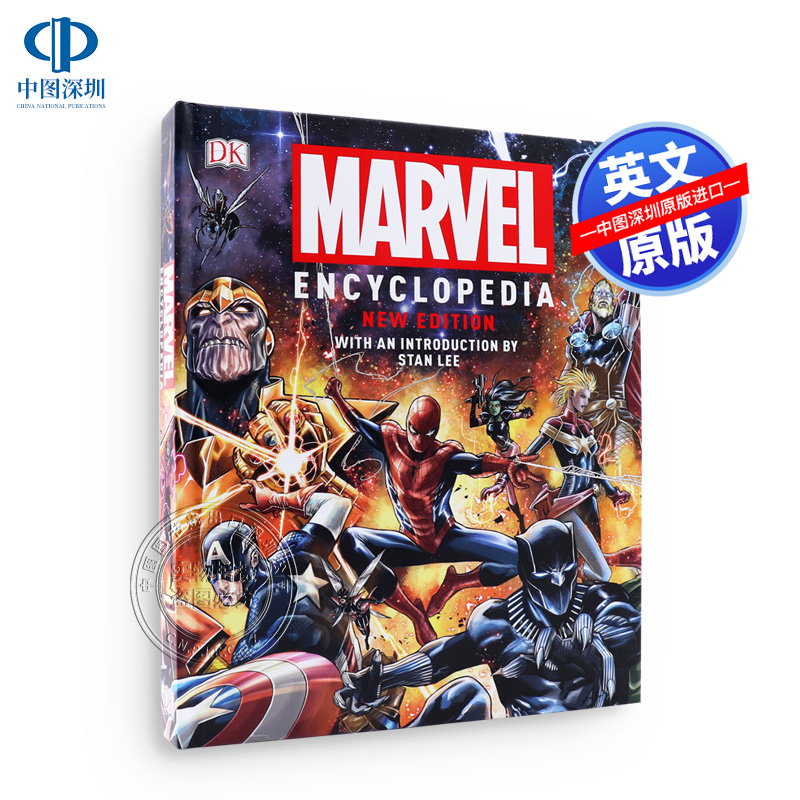 英文原版 DK新版漫威百科全书精装Marvel Encyclopedia