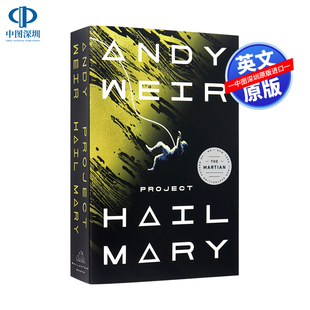 预售英文原版 火星救援作者 Andy Mary Project Weir 书 万福玛利亚计划 科幻惊悚文学小说 拯救计划 比尔盖茨推荐 挽救计划 Hail