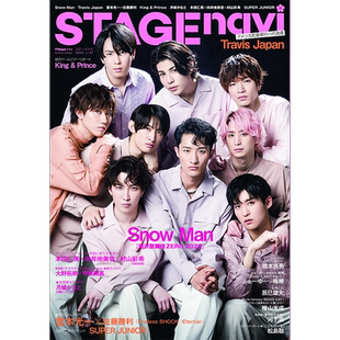 现货【深图日文】STAGE navi(ステージナビ)vol.67  Snow Man 滝沢歌舞伎ZERO 2022 Travis Japan  偶像写真 日本原装进口 正版书