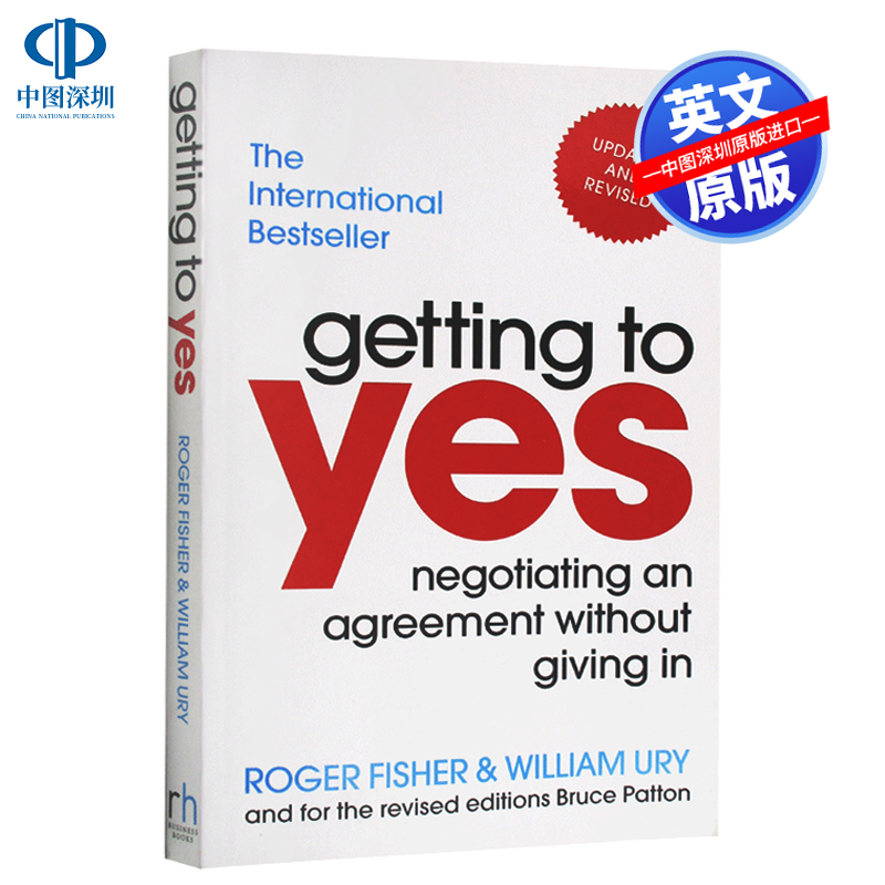 英文原版 谈判力 Getting to Yes 经管营销 商业与财富 罗杰费希尔 Roger Fisher 自我提升管理读物