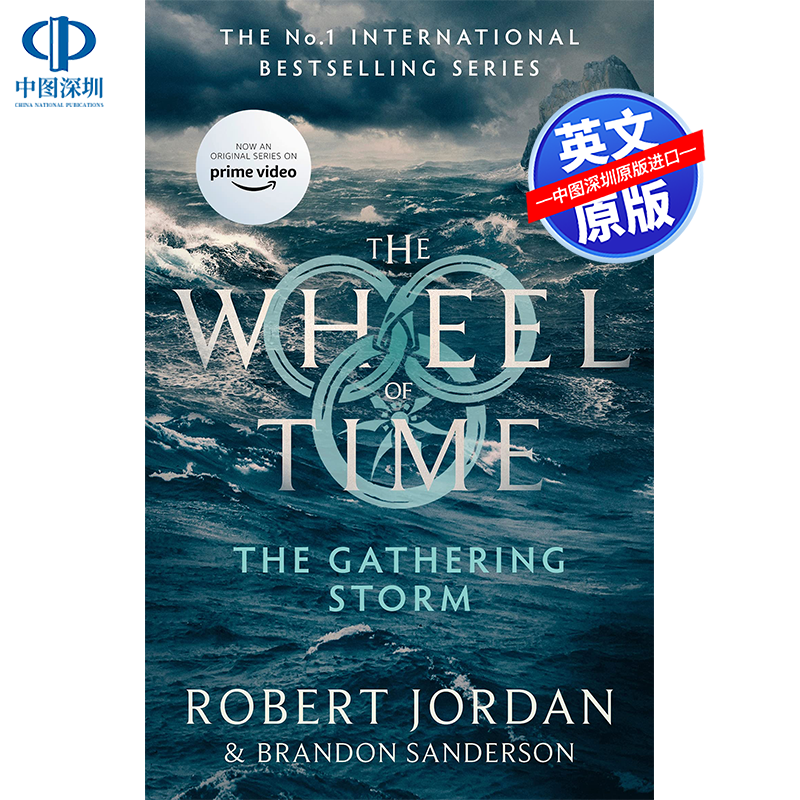英文原版 聚集风暴:时间之轮 第 12 册 the gathering storm: book 12