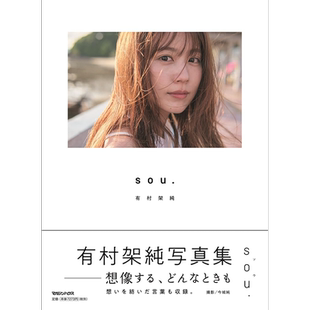 预售【深图日文】有村架纯写真集TYPE A 通常版 附送特典zine小册子 有村架純写真集 TYPE A 通常版日本原装进口 正版书