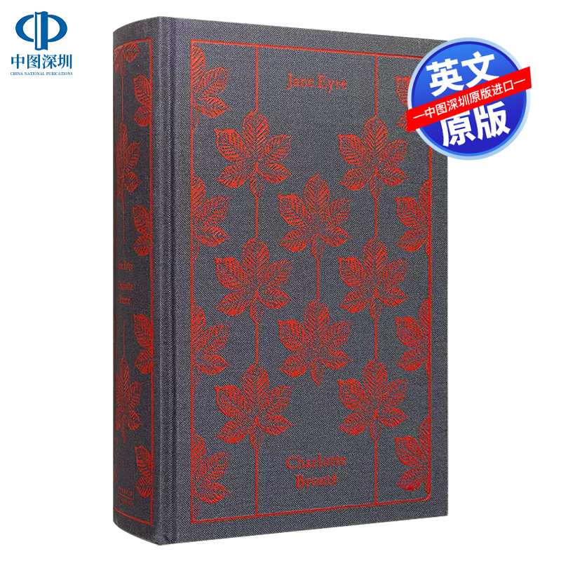 企鹅布纹布面经典系列简爱