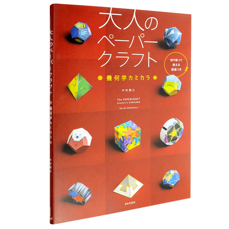 现货深图日文大人趣味折纸