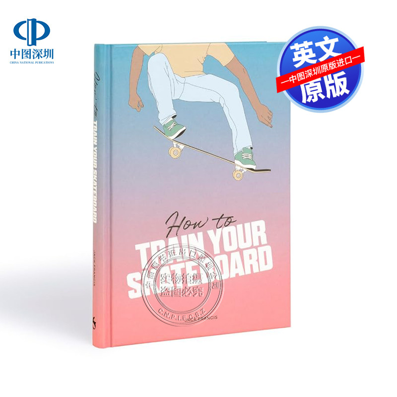 现货英文原版 如何训练你的滑板 How to Train Your Skateboard 进口书籍正版