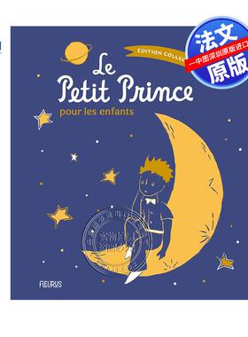 预售法文原版 Le Petit Prince pour les enfants - Edition collector小王子儿童典藏版Antoine de Saint-Exupéry  D'après精装