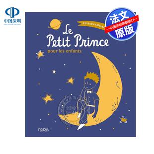 预售法文原版 Le Petit Prince pour les enfants - Edition collector小王子儿童典藏版Antoine de Saint-Exupéry  D'après精装