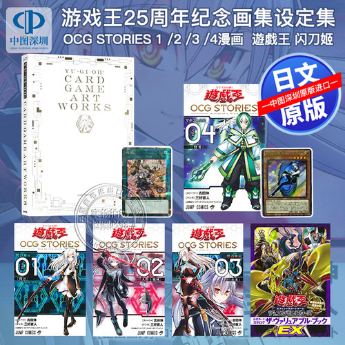 遊戯王OCGSTORIES1