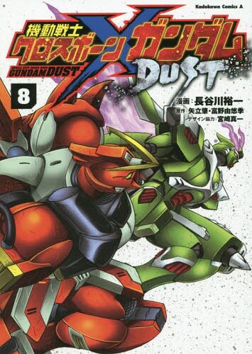 goods in stock[Deep drawing Japanese]Maneuver ガンダム DUST (8) Mobile suit The height is 8 Hasegawa Yuichi , Miyazaki Shinichi KADOKAWAin the Books/Magazine/Newspaper , Imported Books(Including Hong Kong and Taiwan) , Entertainment fashion original book  category - from Buy2taobao.com to provide professional Taobao agent buy service