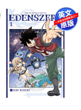 英文原版漫画 伊甸星原 卷一 EDENS ZERO 1 真岛浩 日本动漫漫画周边书
