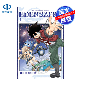 卷一 EDENS ZERO 英文原版 真岛浩 伊甸星原 日本动漫漫画周边书 漫画