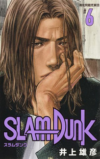 井上 漫畫 DUNK 進口書 正版 雄彥 コミックス 灌籃高手 愛蔵版 現(xiàn)貨 再編版 SLAM 再編版 深圖日文 新裝 集英社