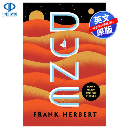 英文原版 Dune 沙丘 科幻小说 星云奖雨果双奖作品 Frank Herbert 弗兰克赫伯特 平装 大开本 进口正版书籍
