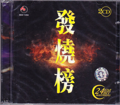 【中图音像】百利发烧榜 2CD 原装进口CD BCD11204 轻音乐