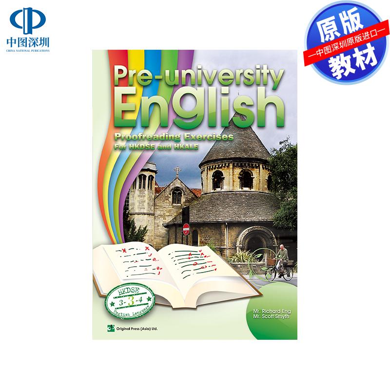 预售 DSE原版教材 香港中学文凭考试香港中学文凭考试(DSE)及香港高级程度会考(ALE)大学预科英语校对练习Pre-university Eng