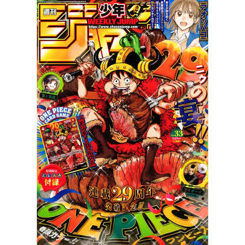 2026年周刊少年JUMPジャンプ
