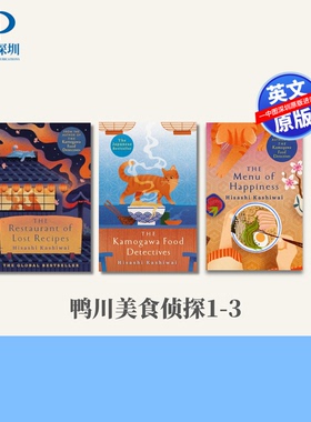 预售英文原版 鸭川美食侦探1-3  作者新书 幸福菜单 The Menu of Happiness - Book #3 Hisashi Kashiwai 柏井 壽