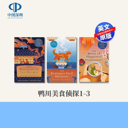 鸭川美食侦探鸭川食堂