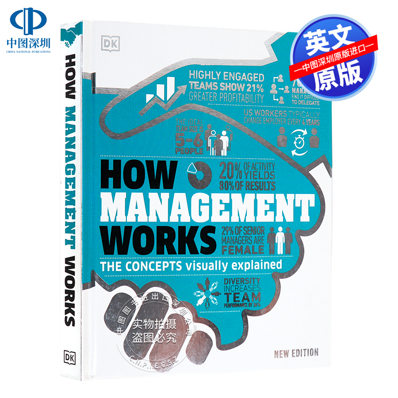 管理如何运作：可视化解释的概念