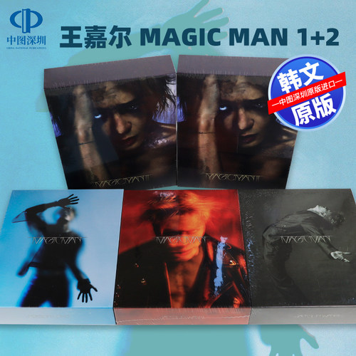 现货 韩文原版 王嘉尔 JASONWANG MAGIC MAN 1 2 个人专辑CD 进口正版音像 明星周边