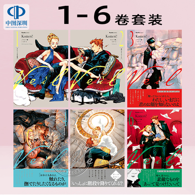 Veil1-６卷套装漫画面纱