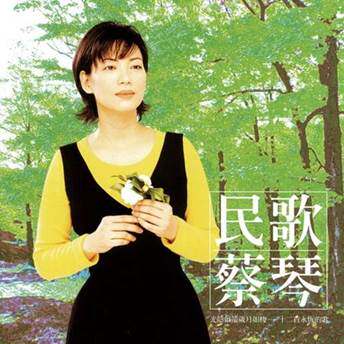 【中图音像】蔡琴《民歌》专辑 CD 38201086 华纳使用感如何?