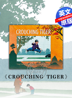 英文原版 像我一样的老虎 Crouching Tiger小虎陪你读 英文名家大奖绘本精选 儿童阅读英语绘本乐趣