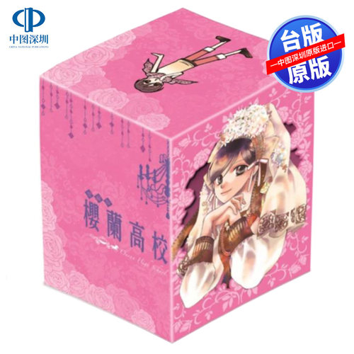 现货漫画 樱兰高校男公关部 爱藏版1-5 首刷书盒版 叶鸟螺子 欢迎来到樱兰高校台版中文繁体漫画书 东立出版