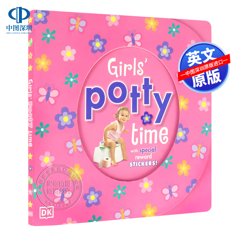 英文原版 DK系列 女生上厕所的时间 Girls' Potty 