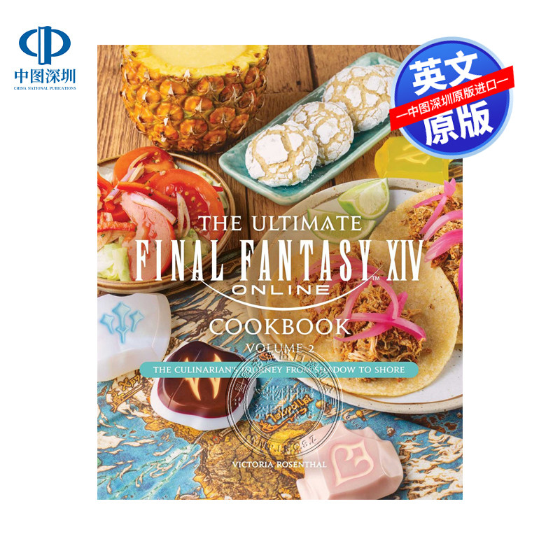 预售英文原版 最终幻想XIV 第二卷 游戏食谱艺术书 精装 美食画册 The Ultimate Final Fantasy XIV Cookbook, Vol. 2 周边
