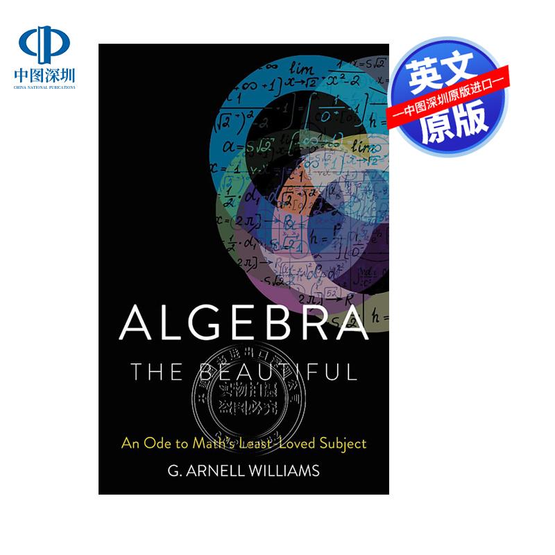 英文原版 美丽的代数 精装 深入基础数学核心旅程，掌握代数的美丽与和谐 Algebra the Beautiful