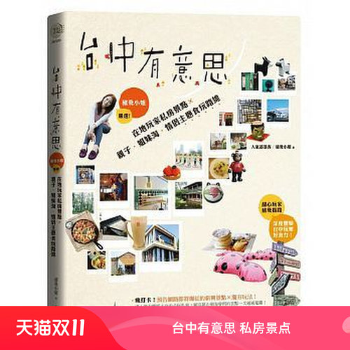 现货正版有意思豬飛小姐嚴選