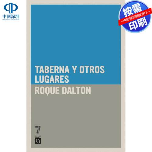 【预售 按需印刷】英文原版  酒馆与其他地方 Taberna y otros lugares 原版进口正版书籍