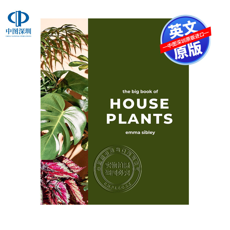 英文原版 室内植物大全 110种室内种植植物终极现代指南 精装艺术书 The Big Book of House Plants 画册