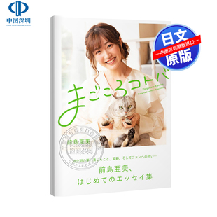 Dream 単行本 进口 书 现货 前岛亚美写真集 Palettes乐队 正版 丸山彩 Pastel まごころコトバ 声优 BanG 日本原装 深图日文