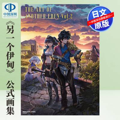 THEARTOFANOTHEREDENVol.2
