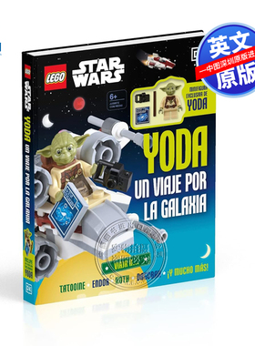 现货 乐高星球大战尤达 含迷你人偶 西班牙语版 LEGO Star Wars Yoda Un viaje por la galaxia 进口英文正版书籍