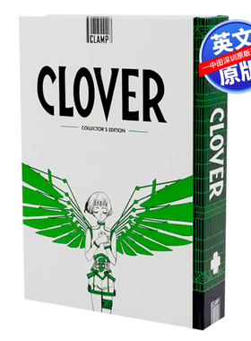 英文原版 三叶草 CLAMP：Clover 精装收藏版大开本合集漫画 科幻作品插画集插画书 日本漫画周边 魔卡少女樱作者