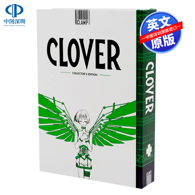 英文原版 三叶草 CLAMP：Clover 精装收藏版大开本合集漫画 科幻作品插画集插画书 日本漫画周边 魔卡少女樱作者