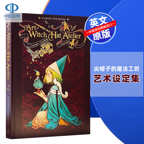 预售英文原版 尖帽子的魔法工坊 艺术设定集 精装大开本 The Art of Witch Hat Atelier 同名动漫漫画周边画册画集