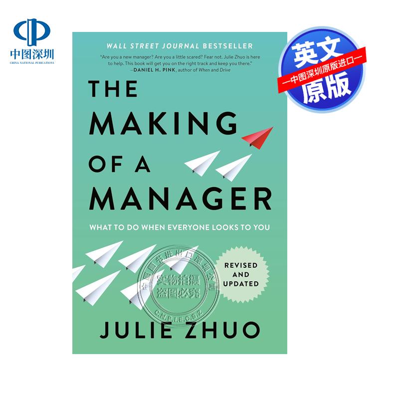 预售英文原版 经理的养成 The Making of a Manager