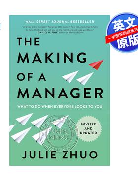 现货英文原版 经理的养成 The Making of a Manager