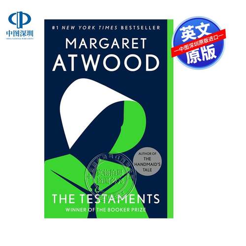 英文原版 遗嘱 The Testaments 玛格丽特·阿特伍德 反乌托邦小说 Margaret Atwood